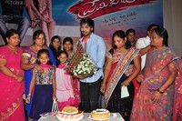 Premikudu Movie Logo Launch